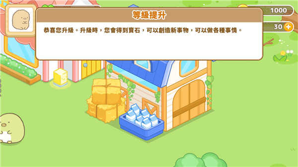 角落小伙伴农场中文版(Sumikko Farm)(1)