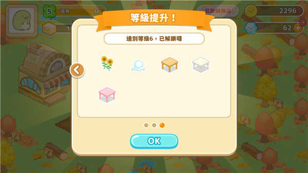 角落小伙伴农场中文版(Sumikko Farm)(4)