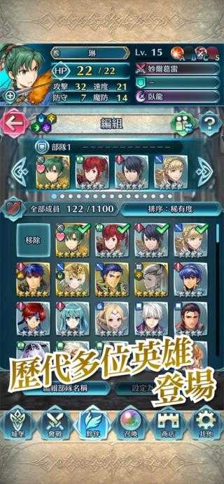 火焰纹章圣魔之光石(2)