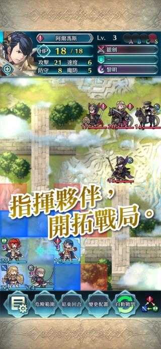 火焰纹章圣魔之光石(3)