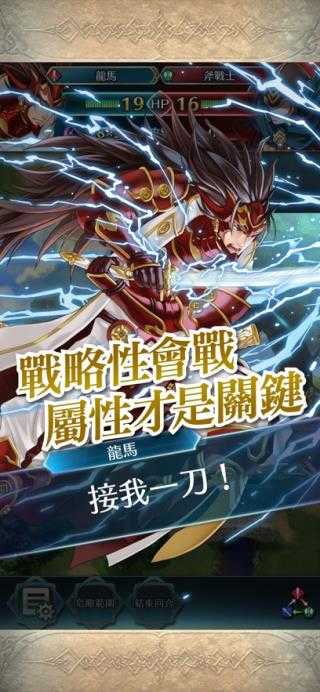 火焰纹章圣魔之光石(4)