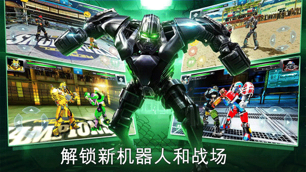 铁甲钢拳冠军赛无限金币版(2)