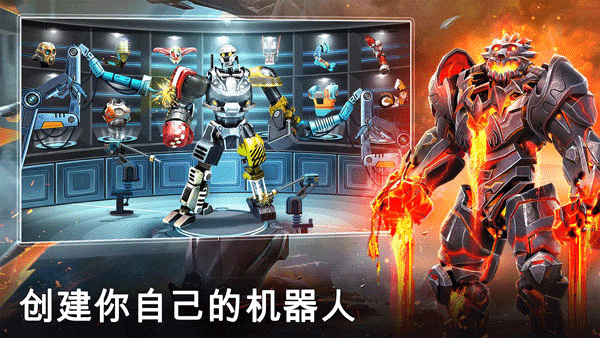 铁甲钢拳冠军赛无限金币版(4)