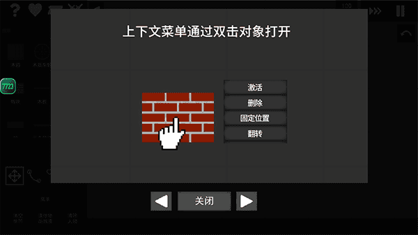 水果游乐场(2)