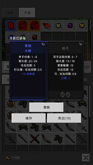 光之守护者中文版(3)
