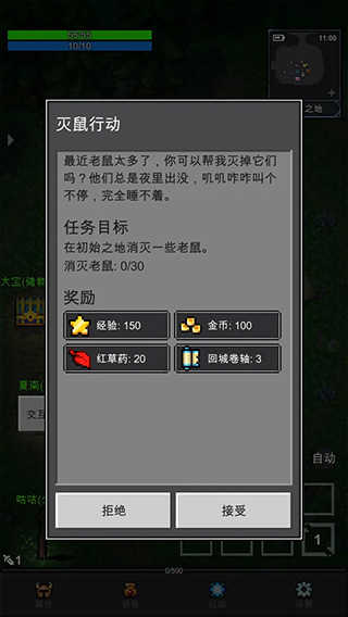 光之守护者中文版(4)
