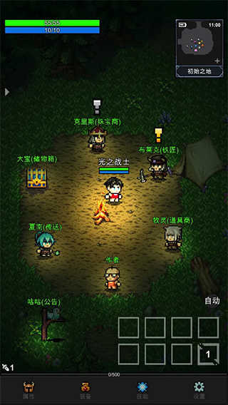 光之守护者中文版(5)