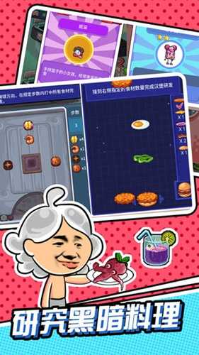 狂点大作战(4)