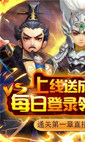 英雄爱三国(1)