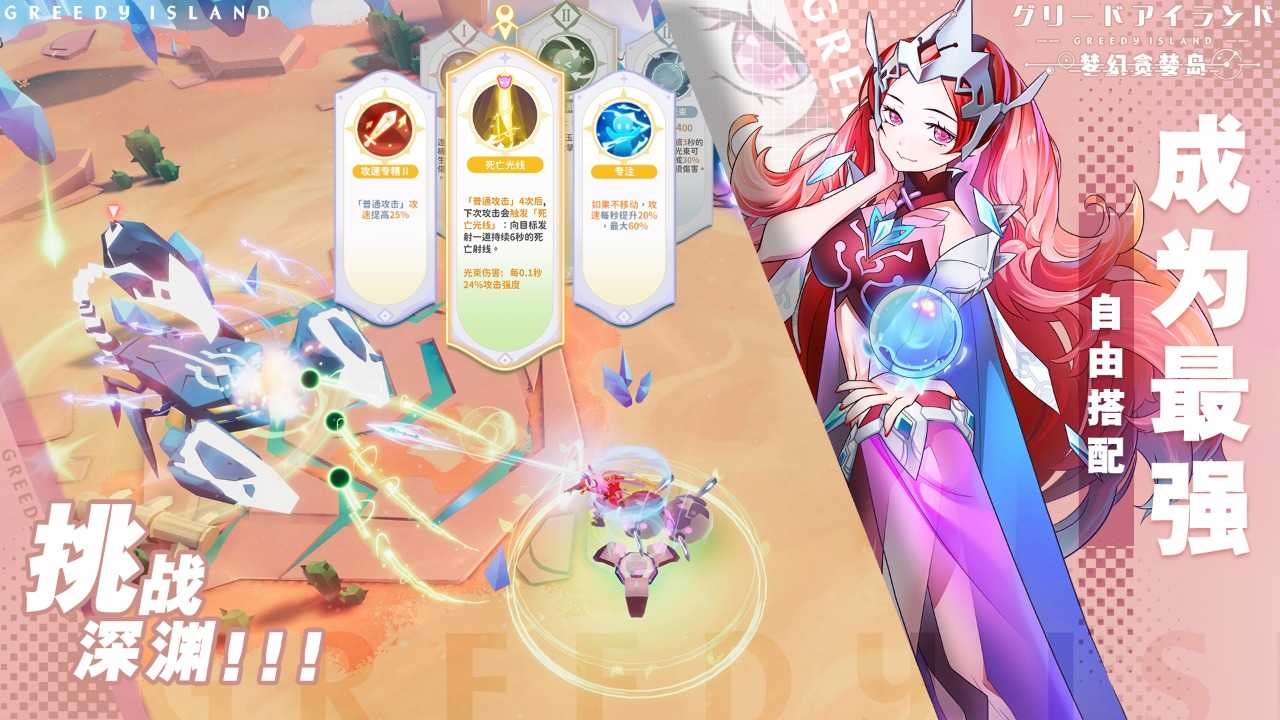 梦幻贪婪岛(4)