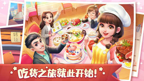 美食小当家(1)