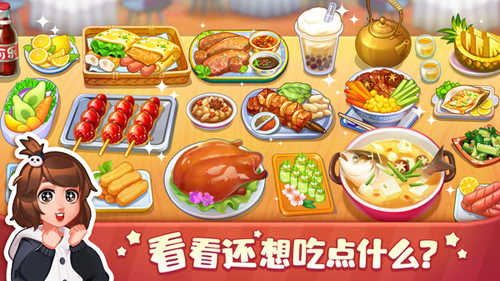 美食小当家(2)