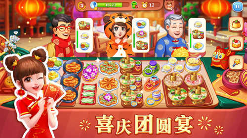 美食小当家(5)