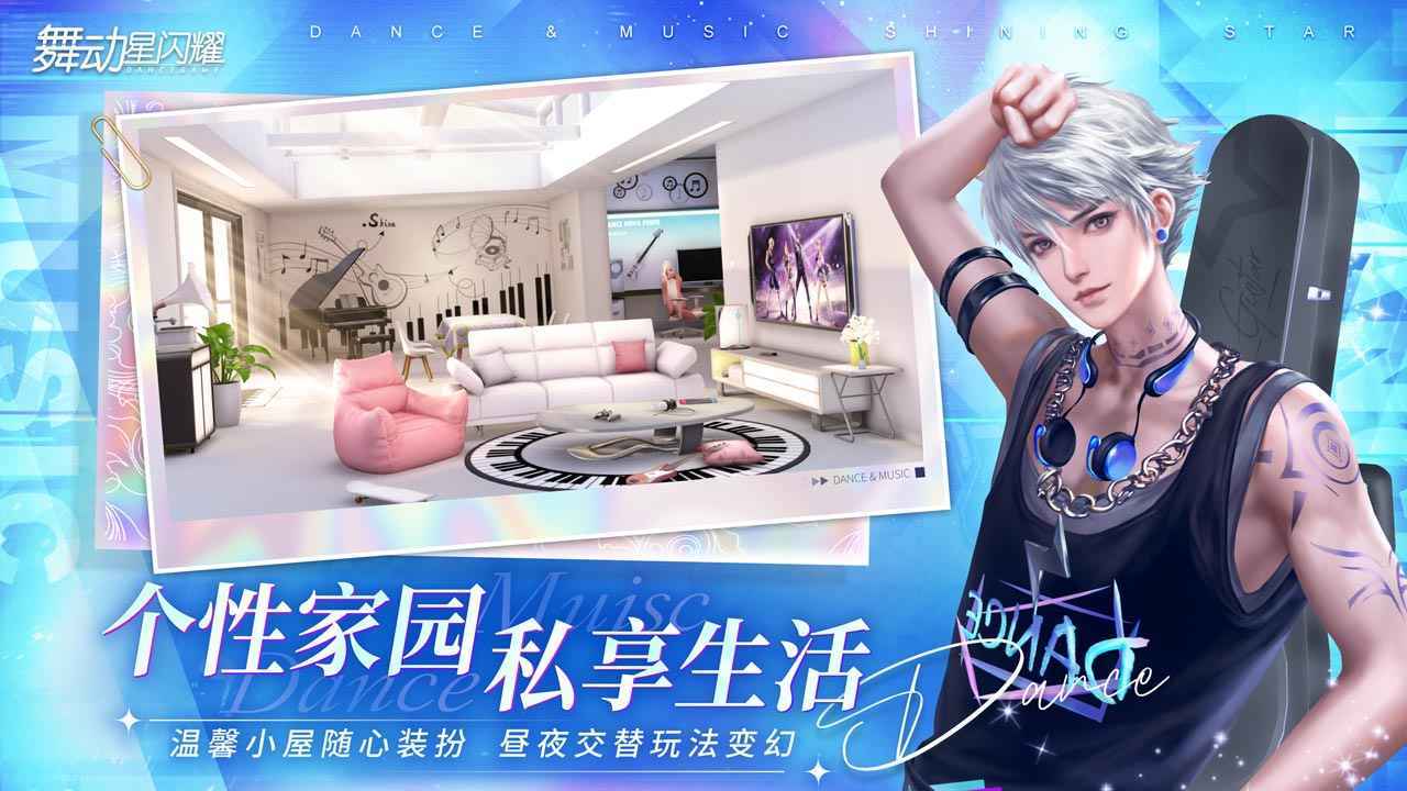 舞动星闪耀(2)