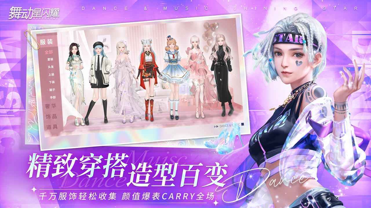 舞动星闪耀(3)