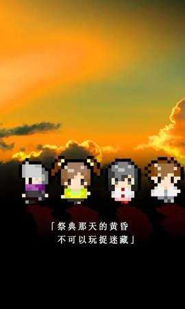 无尽晚霞不见君汉化版(1)