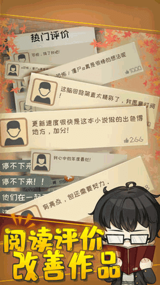 网络小说家模拟器(2)
