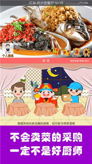 中华美食家(1)