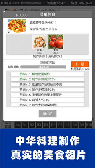 中华美食家(2)