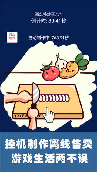 中华美食家(4)