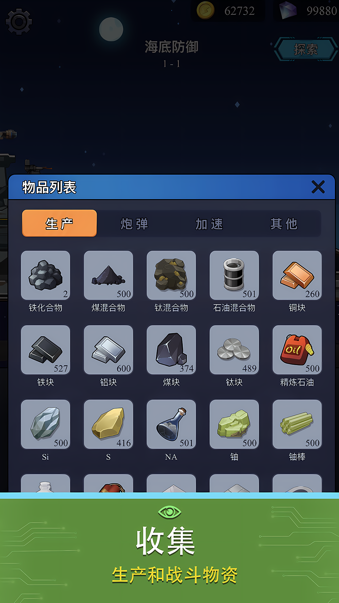避难所海底工厂(2)