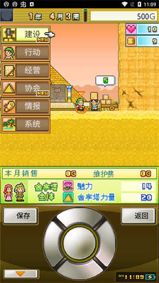 开拓金字塔王国debug版(2)