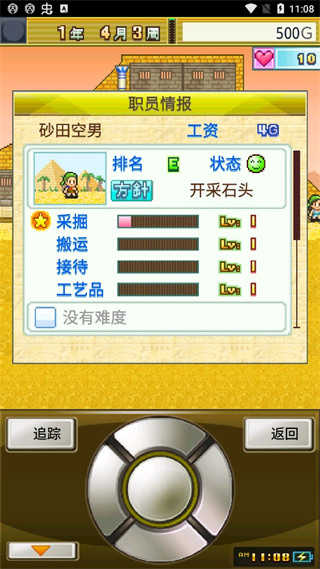 开拓金字塔王国debug版(3)