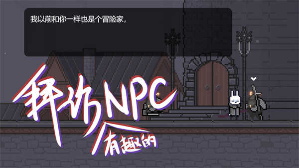 只兔不灭的勇者最新版(4)