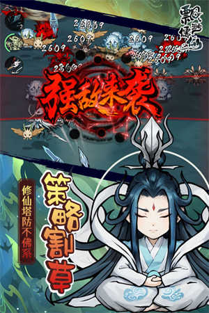 飘渺儒仙(1)