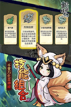 飘渺儒仙(2)