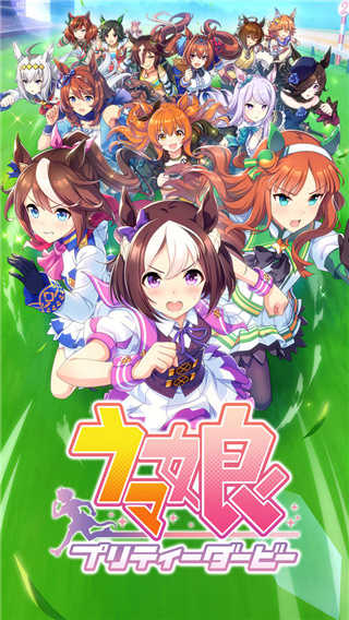赛马娘pretty derby(3)