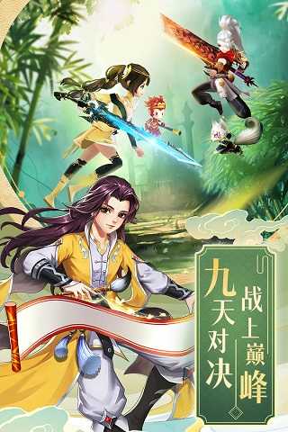 九州仙剑传0.1折(4)