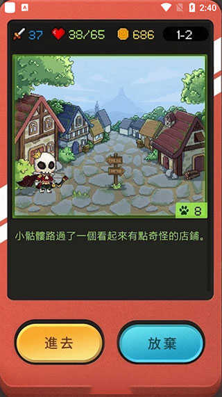 小骷髅大冒险(2)