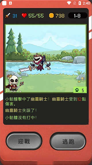 小骷髅大冒险(3)
