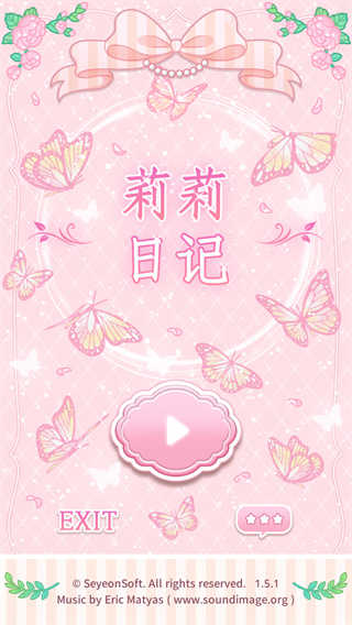 莉莉日记(2)