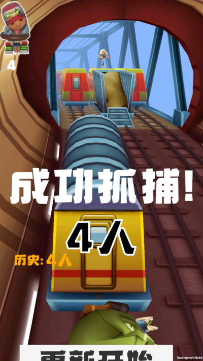 地铁抓捕正版(3)