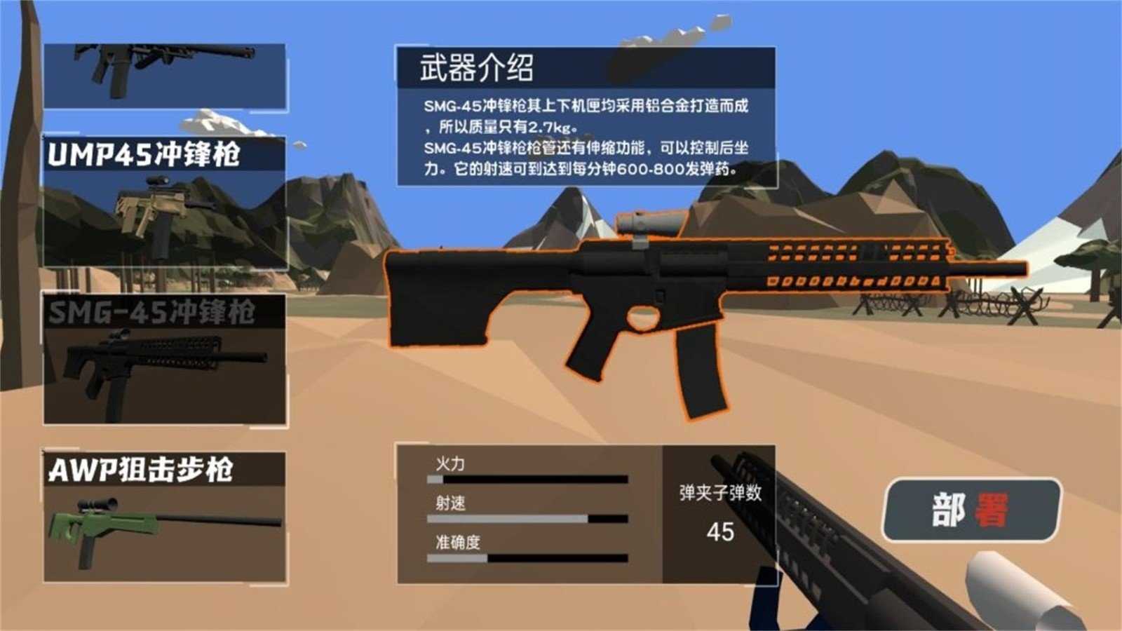 焦土求生终极对决(4)