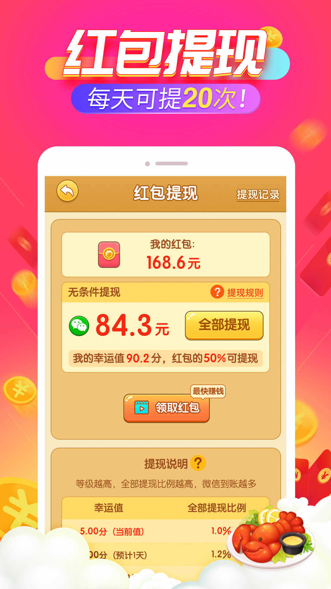 开心饭店红包版(2)