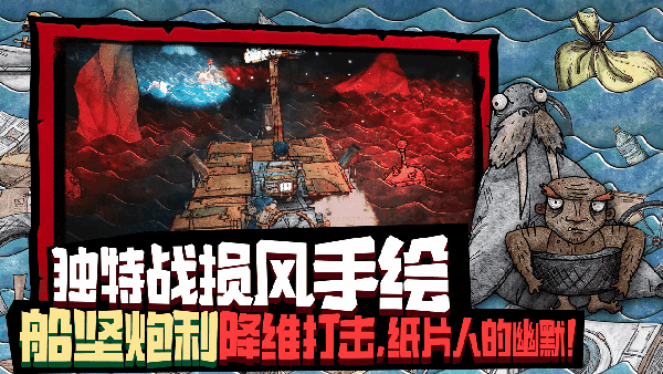 破烂水手(2)