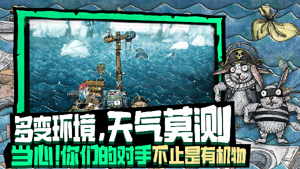 破烂水手(3)