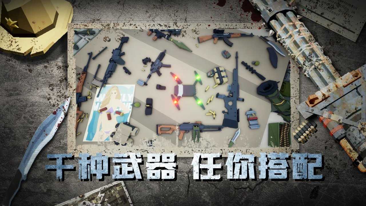 尸潮降临灭绝(1)
