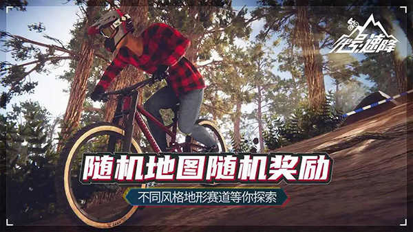 代号速降中文版(3)