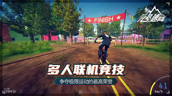 代号速降中文版(5)