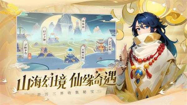 仙宗大掌门(2)