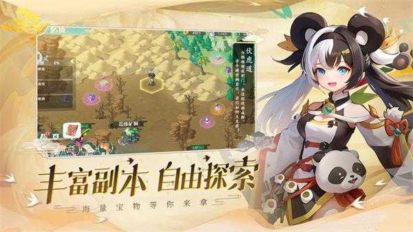 仙宗大掌门(4)