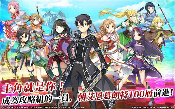 刀剑神域关键斗士国际服(1)