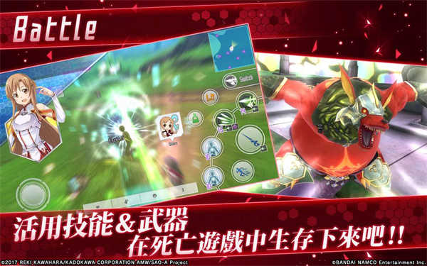 刀剑神域关键斗士国际服(4)