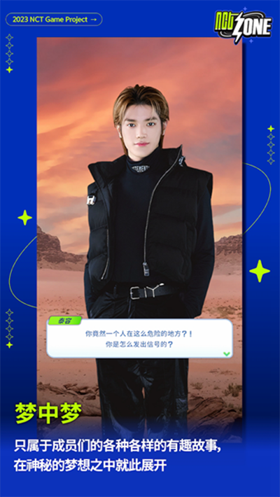 nct zone安卓版(2)