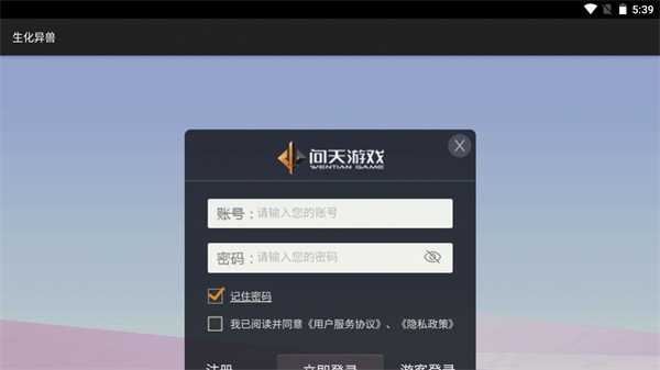 生化异兽(2)