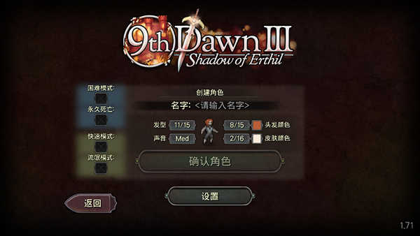 第九黎明3汉化版(2)